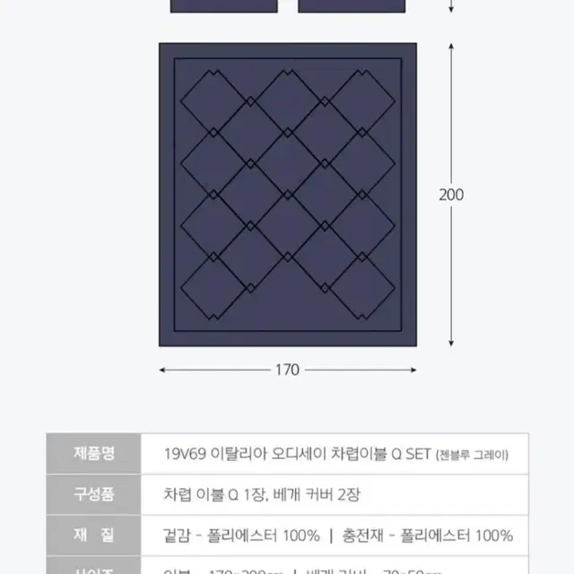 인기베스트)차렵이불세트Q세트이불 .베개커버2p