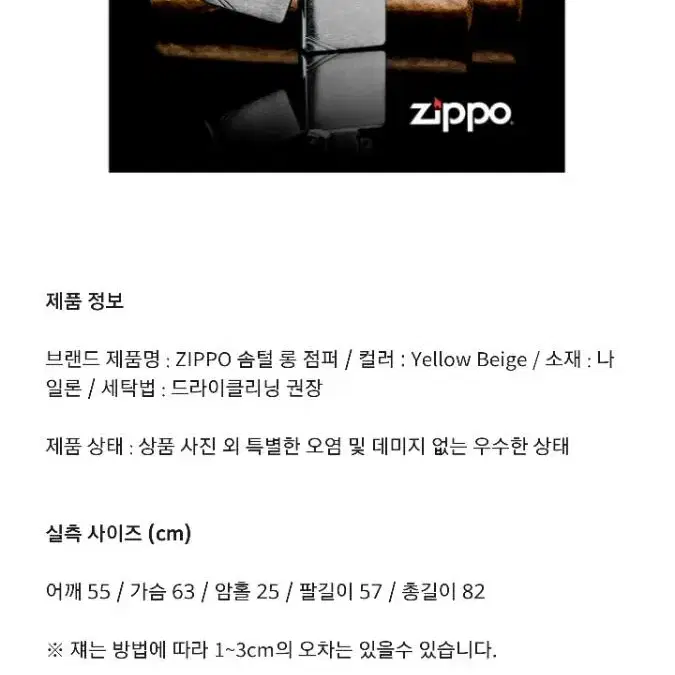 지포 zippo 솜털 롱패딩 xl 빅사이즈 어깨55센치