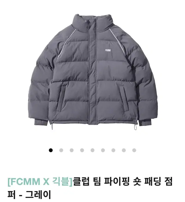 새상품 FCMM 그레이 패딩 숏패딩 판매