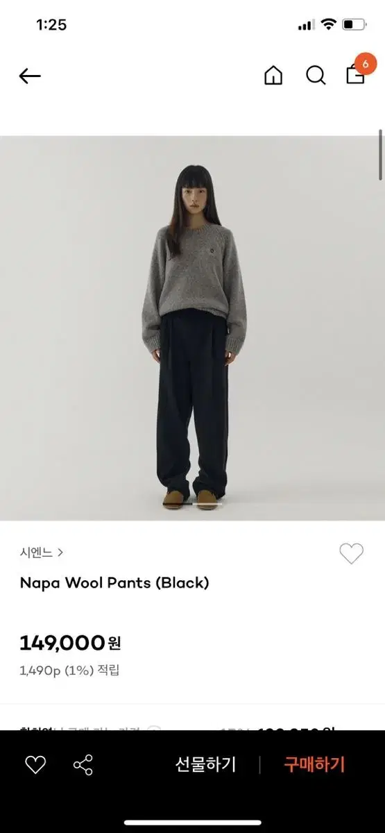 시엔느 napa wool pants 나파 울팬츠