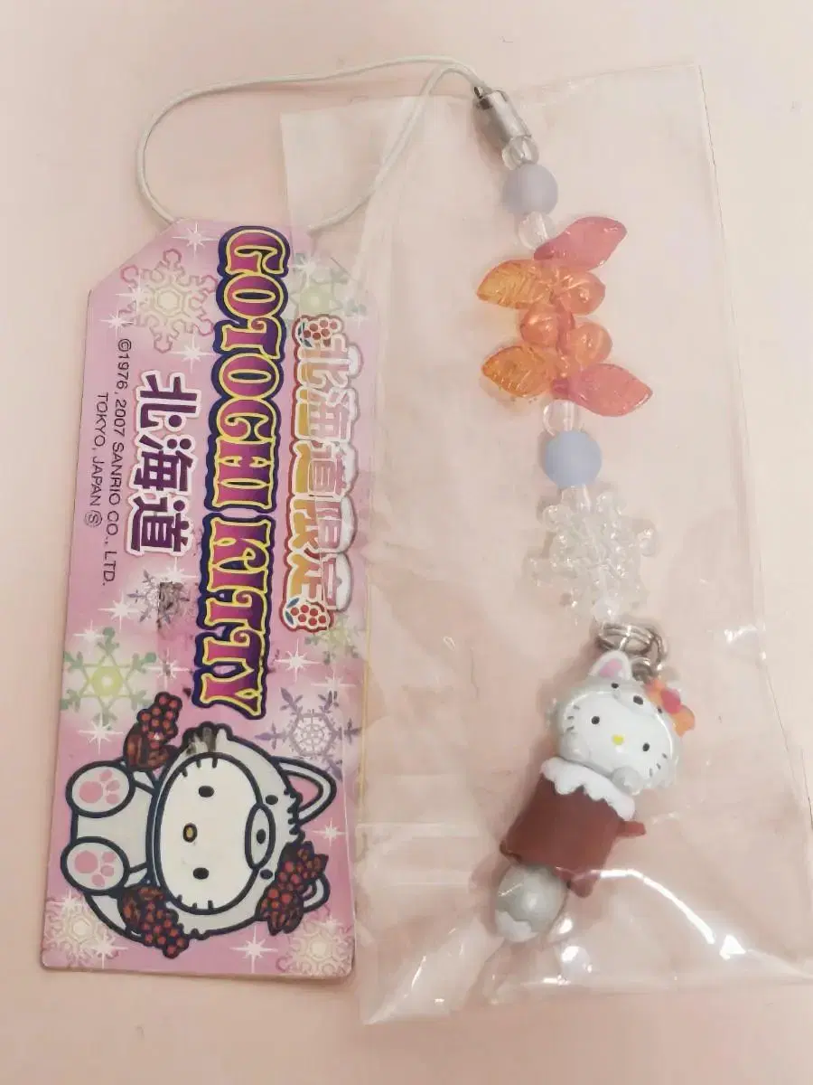 Hokkaido Limited Silver Fox Tail Feng Kitty Strap Beaded