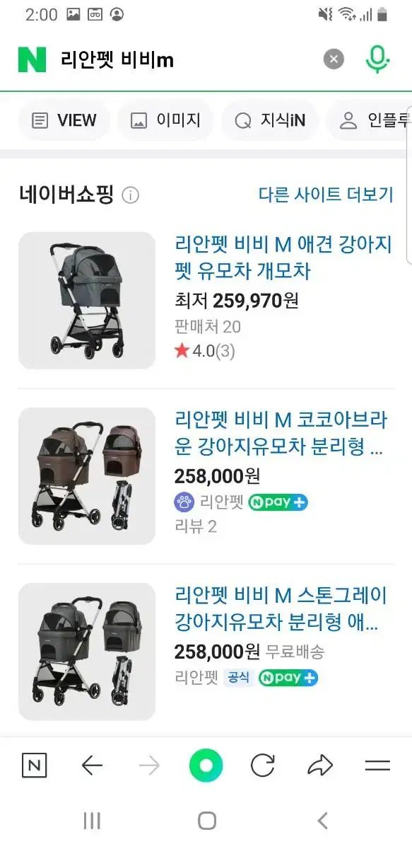 리안펫 비비 M 애견 강아지 펫 유모차