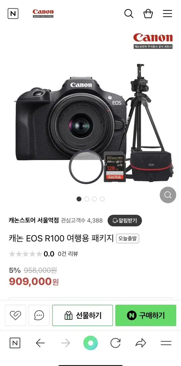 캐논 eos r100 여행자패키지