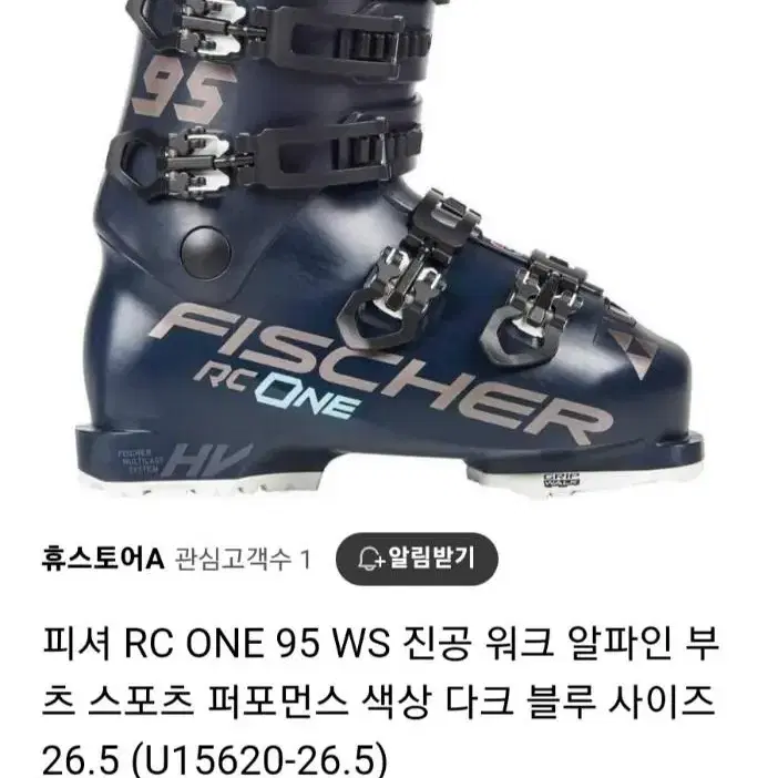 피셔 RC ONE 알파인부츠 265사이즈