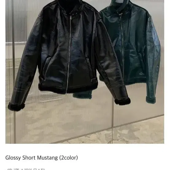 세인트 아카이브 Glossy Short Mustang 무스탕