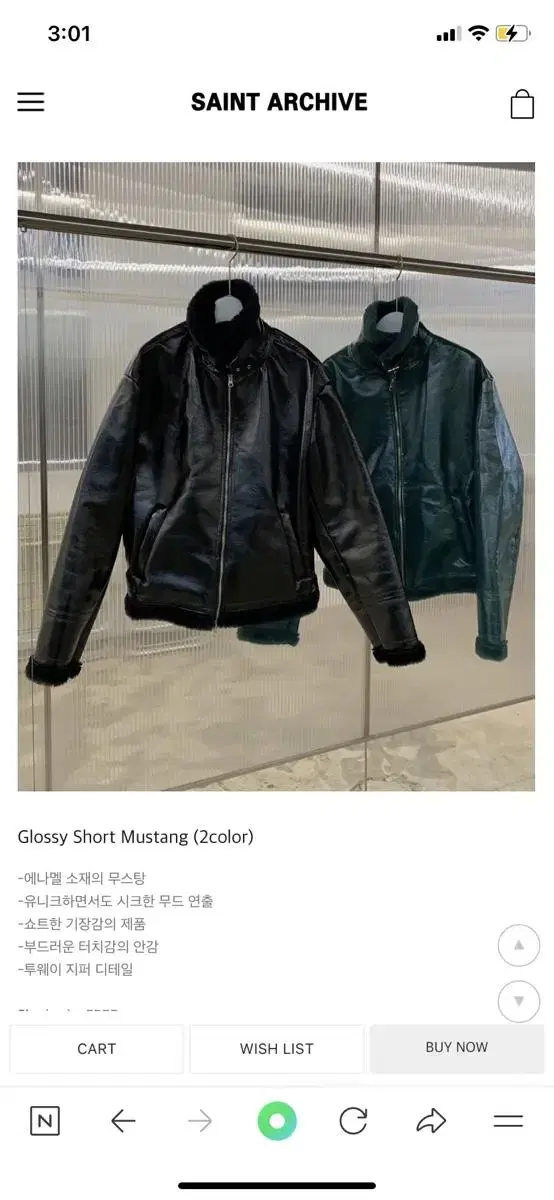 세인트 아카이브 Glossy Short Mustang 무스탕