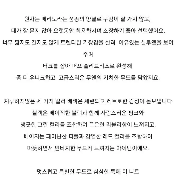 무엔 스트라이프 메리노울 니트 포장새제품