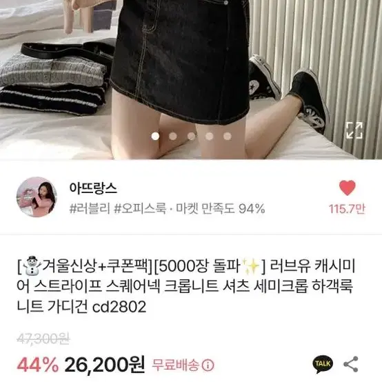 아뜨랑스 니트가디건