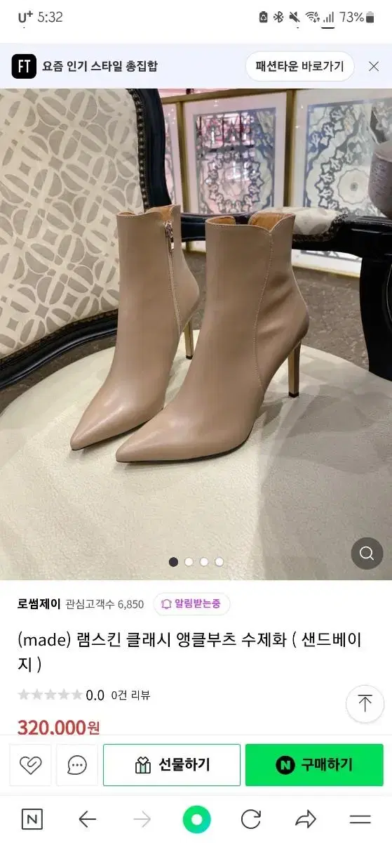 로썸제이 램스킨 클래시 앵클부츠 235