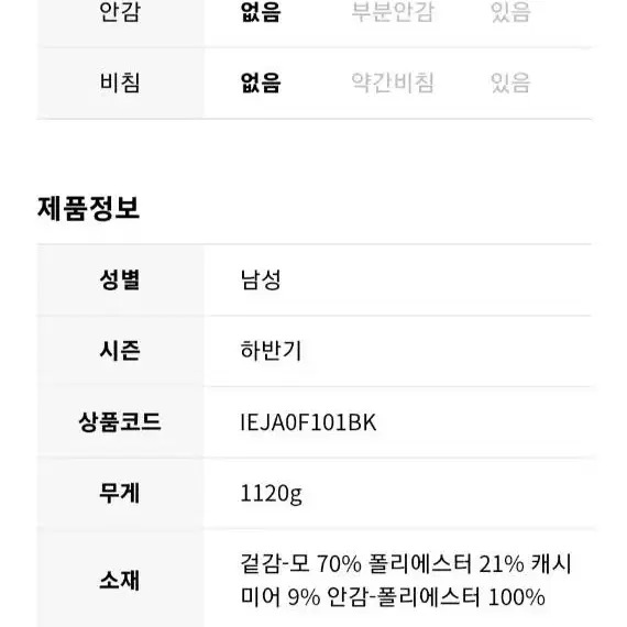 일꼬르소 블랙 오버핏 울 자캣 판매