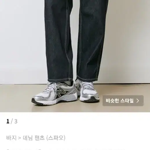 스파오 루즈핏 진 블랙