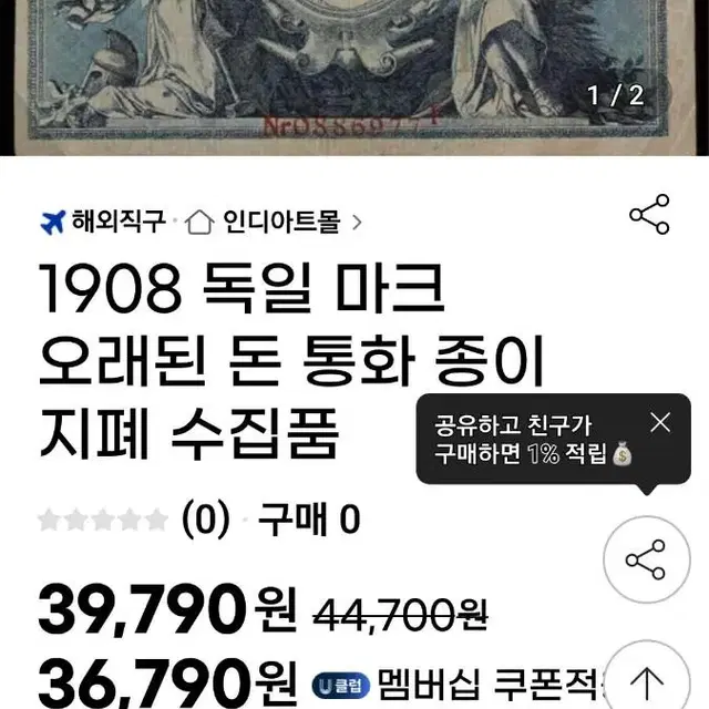 옛날 100년 된 독일지폐 오리지널 노트 40장일괄 판매합니다