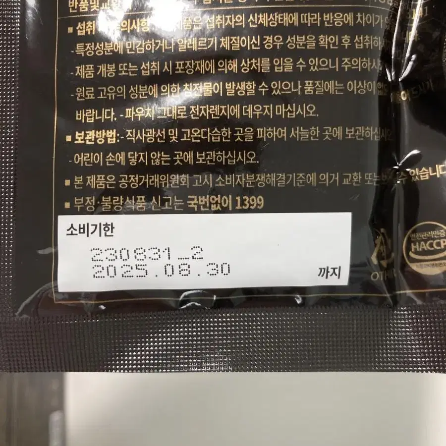 농협명가흑염소진액 240포/8박스