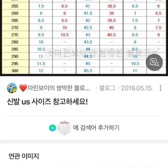 HOKA 여성 런닝화,워킹화 260사이즈 세재품