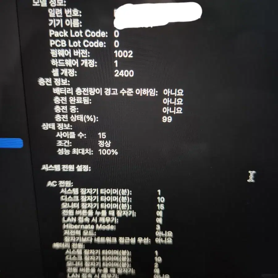 맥북 m1 프로 13인치 (배터리,키보드,액정, 상판 교체) 512