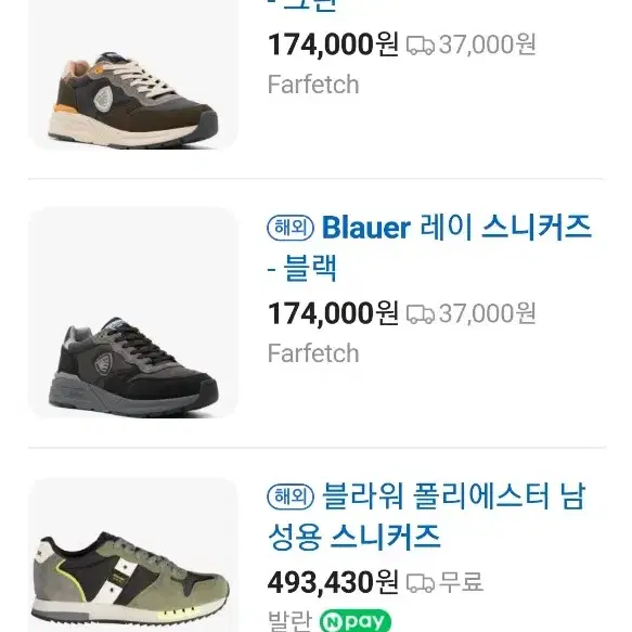 Blauer U.S.A 스니커즈! 블랙 그레이. 환타로고! 미착!