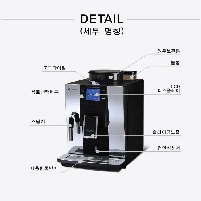 [중고] 동구전자 업소용 베누스타HQ 전자동 에스프레소 커피머신