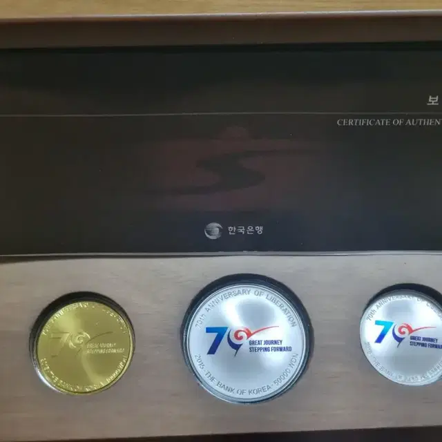 한국은행 발행 광복70주년기념주화