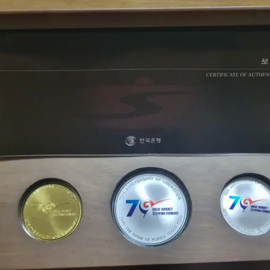 한국은행 발행 광복70주년기념주화