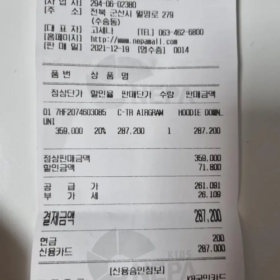 네파 에어그램 후디 다운 여성패딩(드라이 완료)