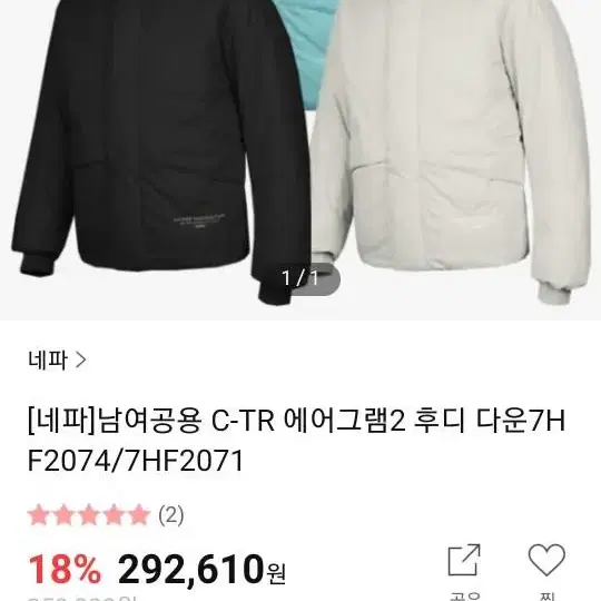 네파 에어그램 후디 다운 여성패딩(드라이 완료)