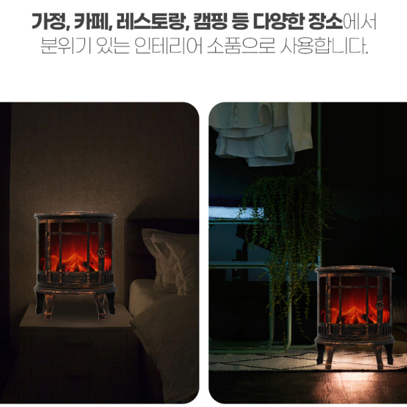 [무료배송]감성 인테리어 벽난로 불멍 무드등 LED조명등 카페 식당 집