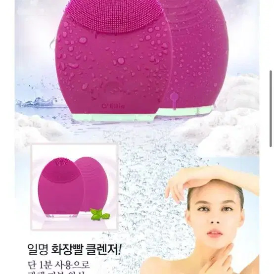 (미개봉)오엘리 진동클렌저기기