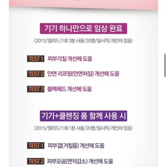 (미개봉)오엘리 진동클렌저기기