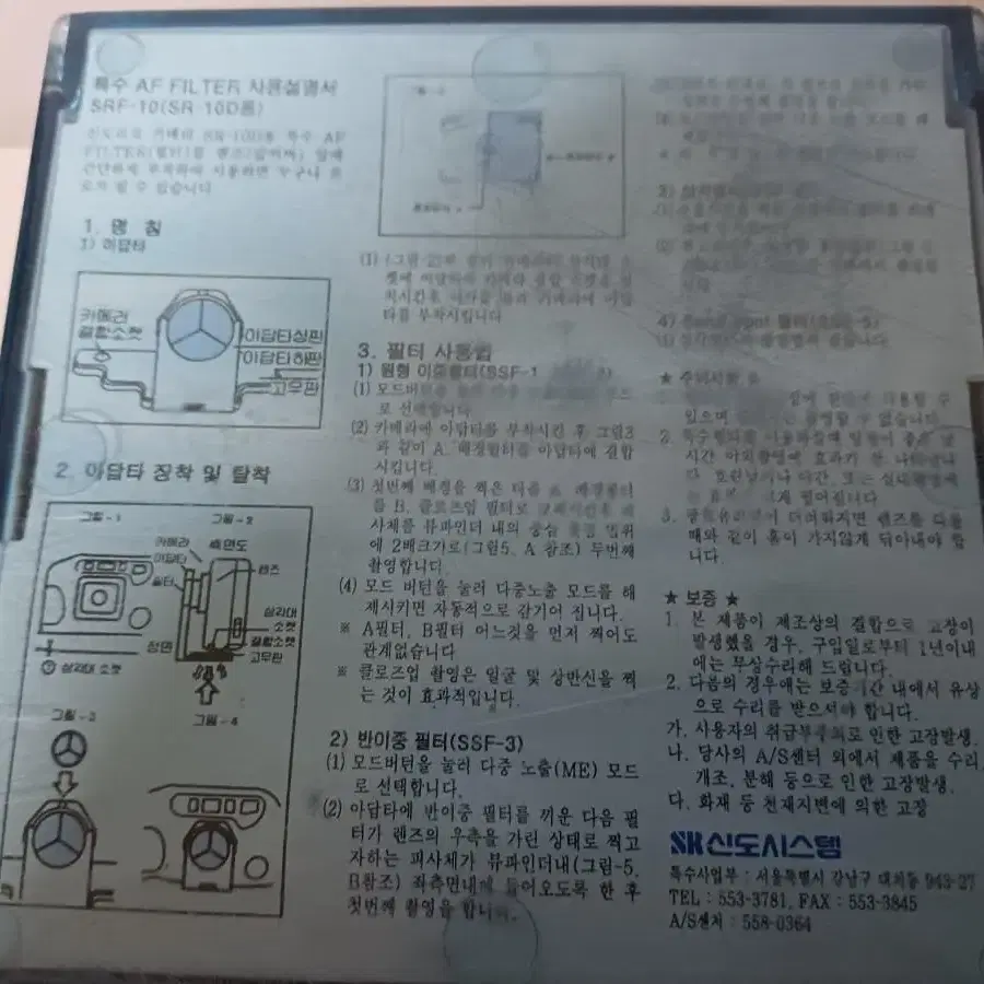 신도리코 반이중 입체필터