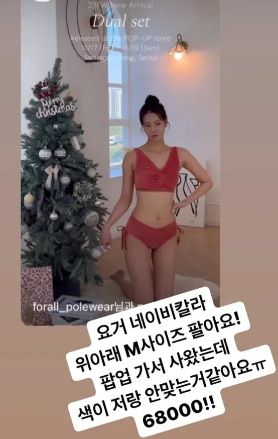 포럴폴웨어 포럴신상 듀얼세트 네이비M 쿨거래시배포