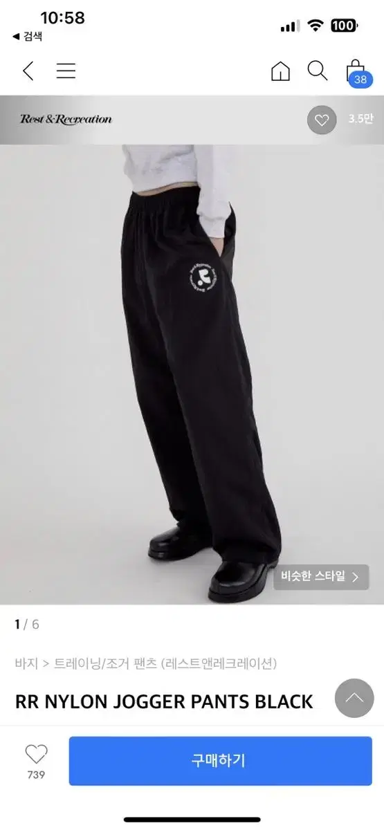 레스트앤레크레이션 RR NYLON JOGGER PANTS