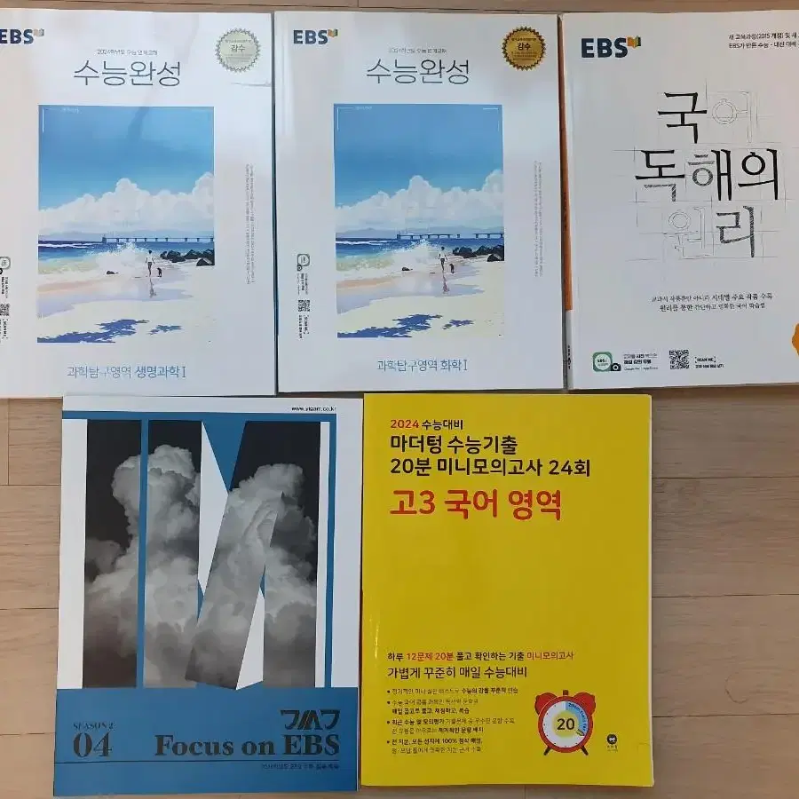 2024 수능대비 EBS, 마더텅 국어 미니모의고사[가격내림]