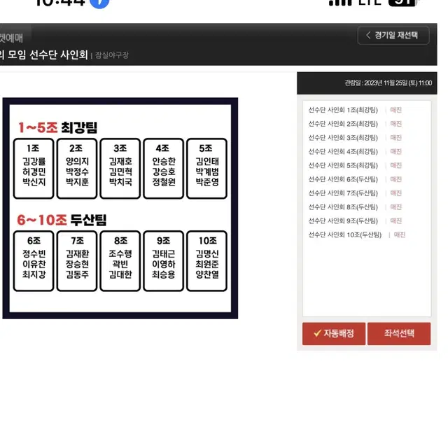 곰들의 모임 두산팀 티켓 두개 구합니다