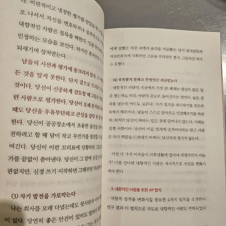 1시간에 끝내는 대화의 기술