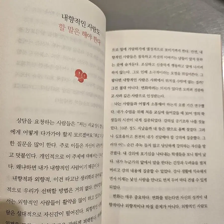 1시간에 끝내는 대화의 기술