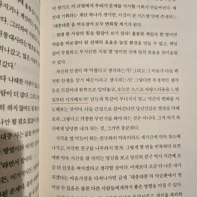 성숙한 어른이 갖춰야 할 좋은 심리습관