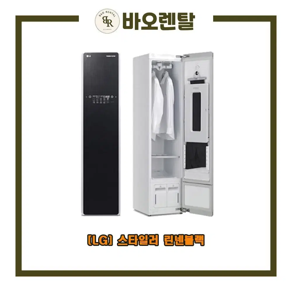 [렌탈 / 최대지원금] LG 스타일러 린넨블랙