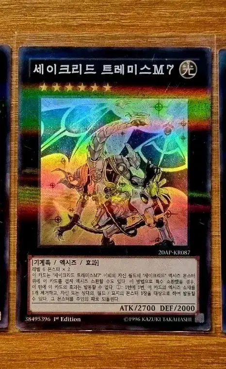 Yu-Gi-Oh Seikred TremisM7 Shperel