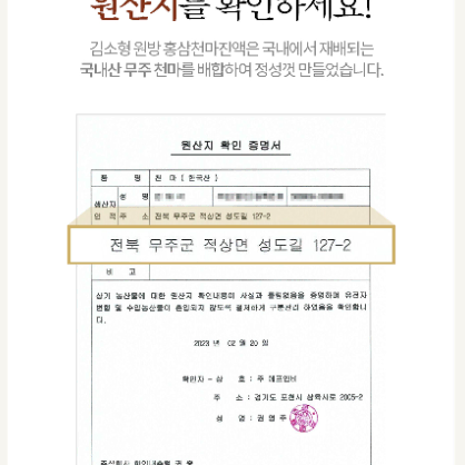 [김소형] 원방 홍삼천마진액스틱 100포(10gx100포,쇼핑백증정)