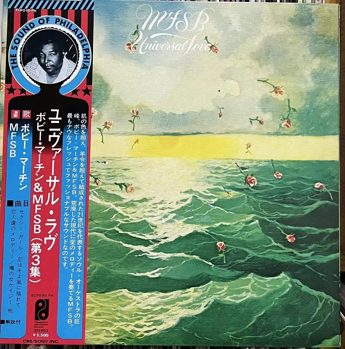 (흑음소울) MFSB - Universal Love lp