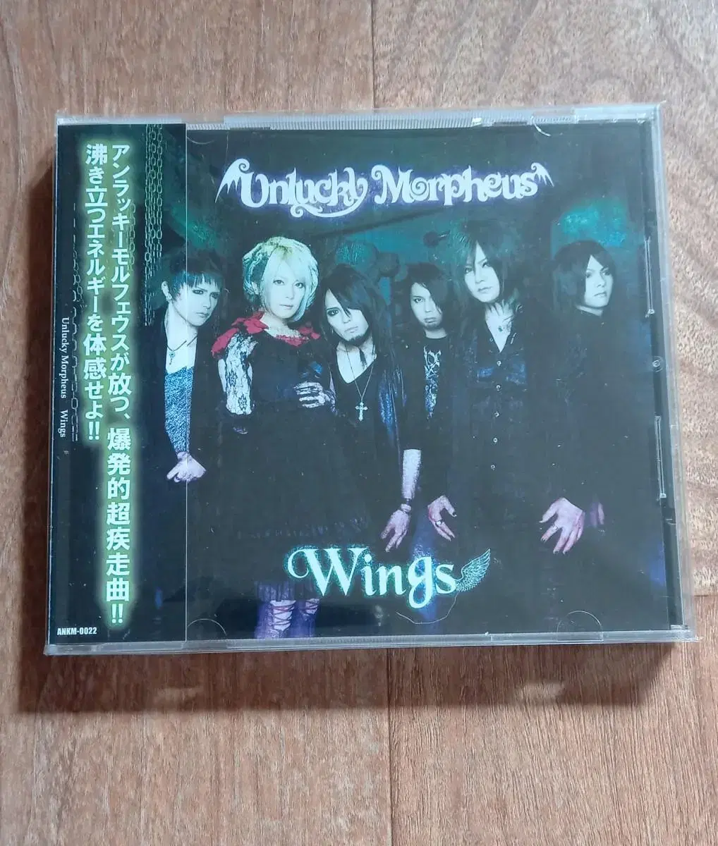 Unlucky Morpheus cd