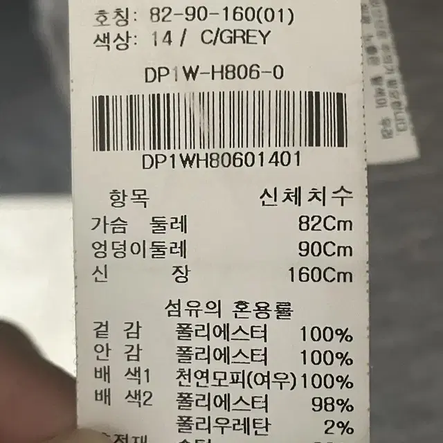 여성 롱패딩