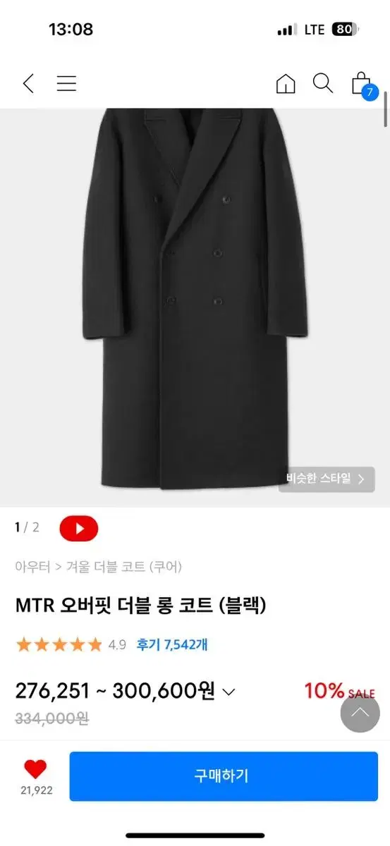 [REDUCED PRICE] Coeur MTR Overfit Double Long Coat Size S