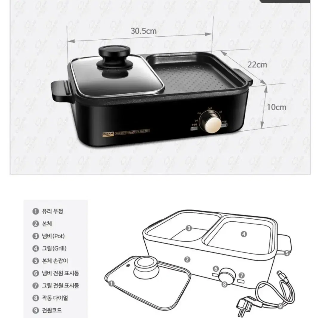 까사니 가정용 캠핑 멀티 반반 전기 그릴 전골 팬