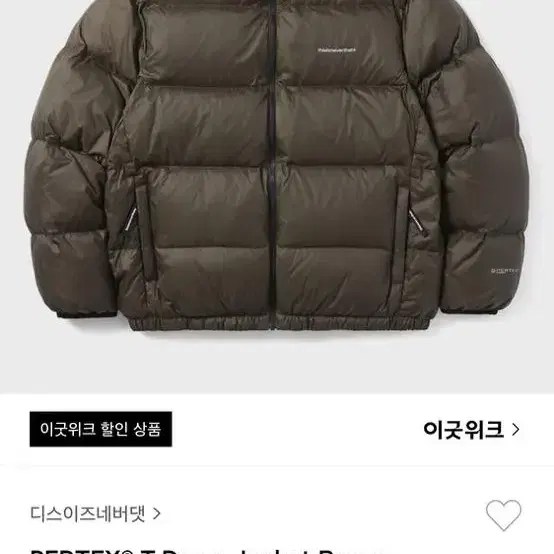 디스이즈네버댓 PERTEX T Down Jacket 브라운 xs구해요