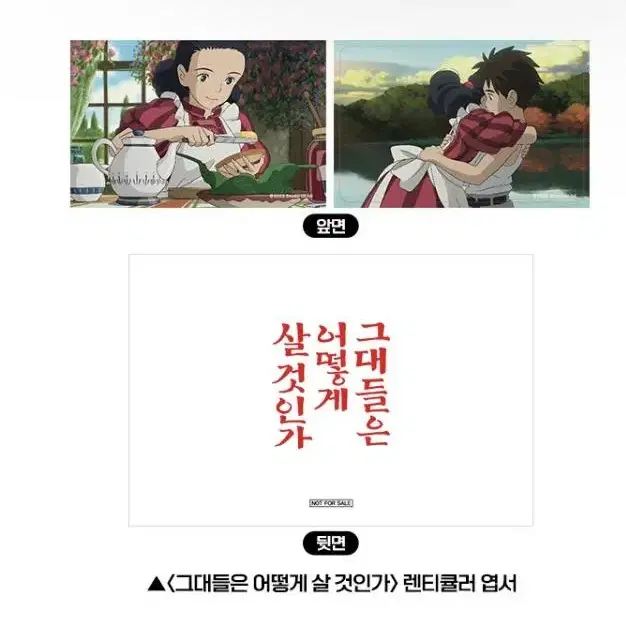 그대들은 어떻게 살것인가 <5주차 렌티큘러엽서>