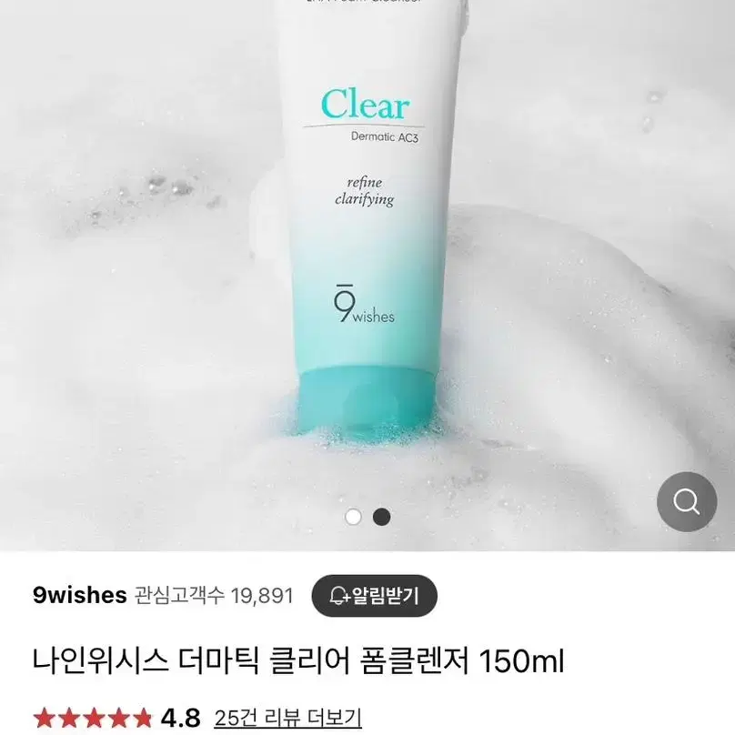 (새상품)나인위시스 클렌징폼 150mL