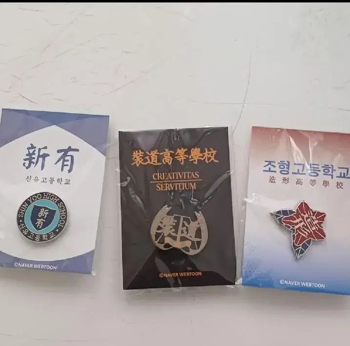 GarbageTime Badge sealed Shin Yugo Jangdogo Jo Hyunggo