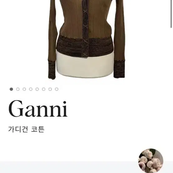 Ganni 가니 브라운 가디건 M (2번 착용)