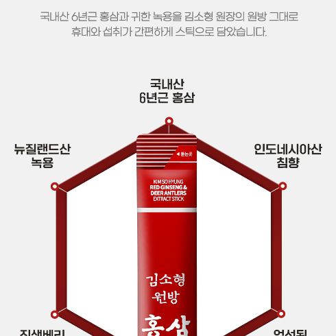 선물세트 [김소형] 원방 홍삼녹용진액스틱100포 (쇼핑백증정)